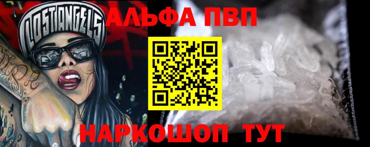 Alpha-PVP СК  A PVP СК КРИС  Владивосток  A PVP  Вход с VPN 