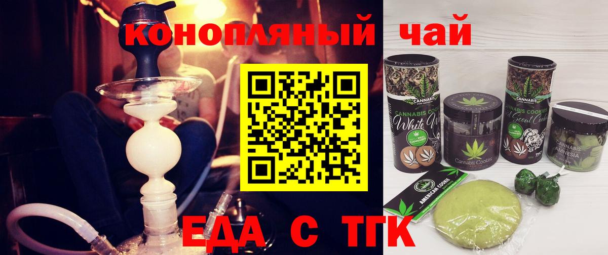 Владивосток  Печенье с ТГК марихуана  Вход с VPN 