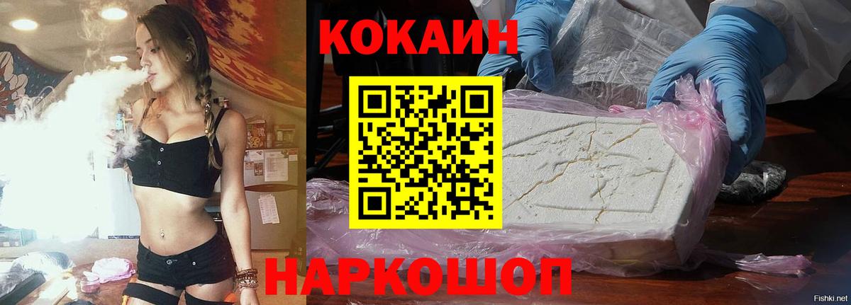 Владивосток  Кокаин Columbia  наркота  Кокаин FishScale  Вход с VPN 
