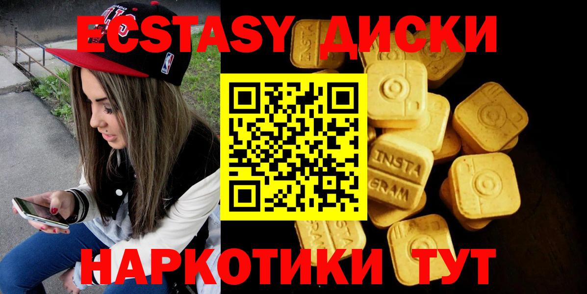 купить наркотики сайты  Ecstasy  Владивосток  Вход с VPN  Экстази диски 