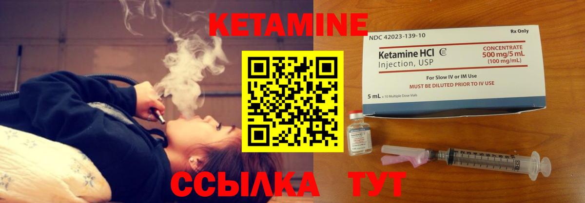 Владивосток  КЕТАМИН VHQ  Вход с VPN 