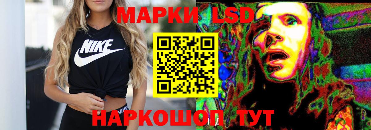 ЛСД экстази кислота  Вход с VPN  ЛСД экстази кислота  Владивосток 