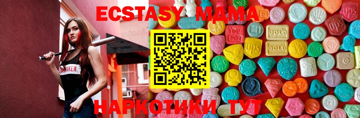 МДМА Molly Владивосток