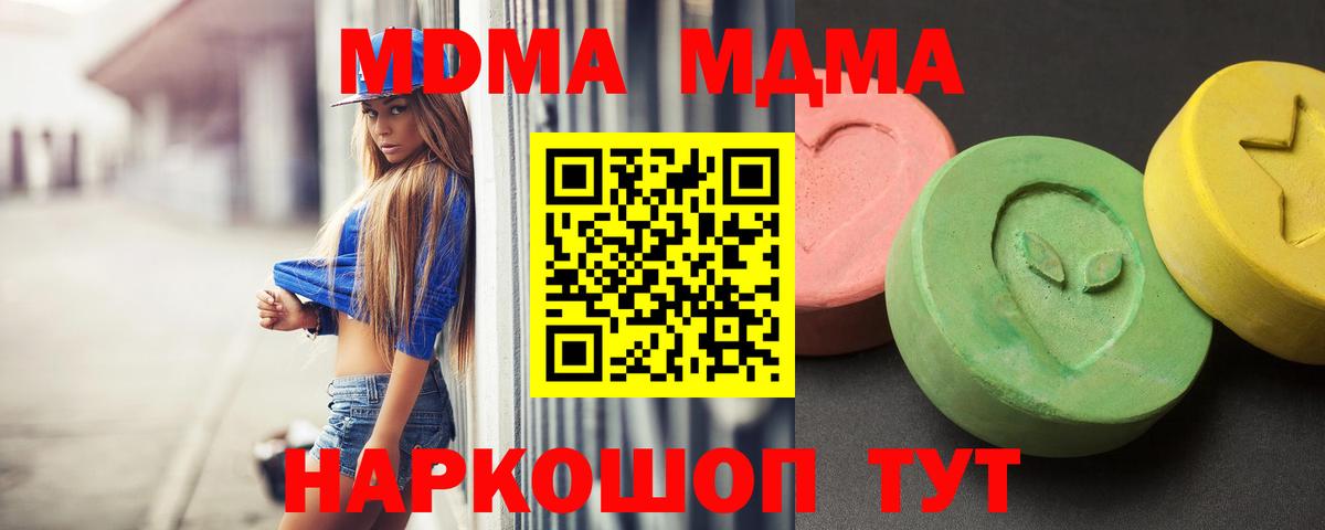 Владивосток  MDMA crystal  MDMA  Вход с VPN  МДМА crystal 