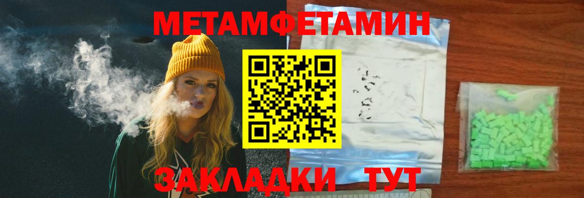 МЕТАМФЕТАМИН витя  Метамфетамин  Владивосток  МЕТАМФЕТАМИН витя  Вход с VPN 