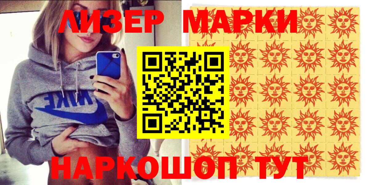 Марки 25I-NBOMe 1,5мг  Вход с VPN  Владивосток 