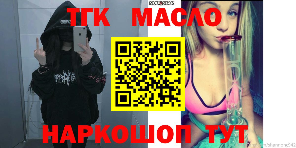 Владивосток  ТГК гашишное масло  Вход с VPN 